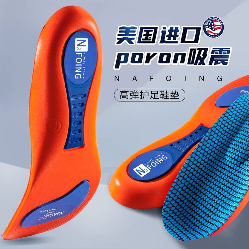 足弓支撑鞋垫男士款矫正扁平足久站不累运动气垫减震篮球跑步专用