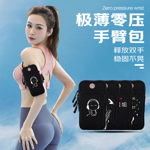 跑步手机臂包男运动手机臂套户外