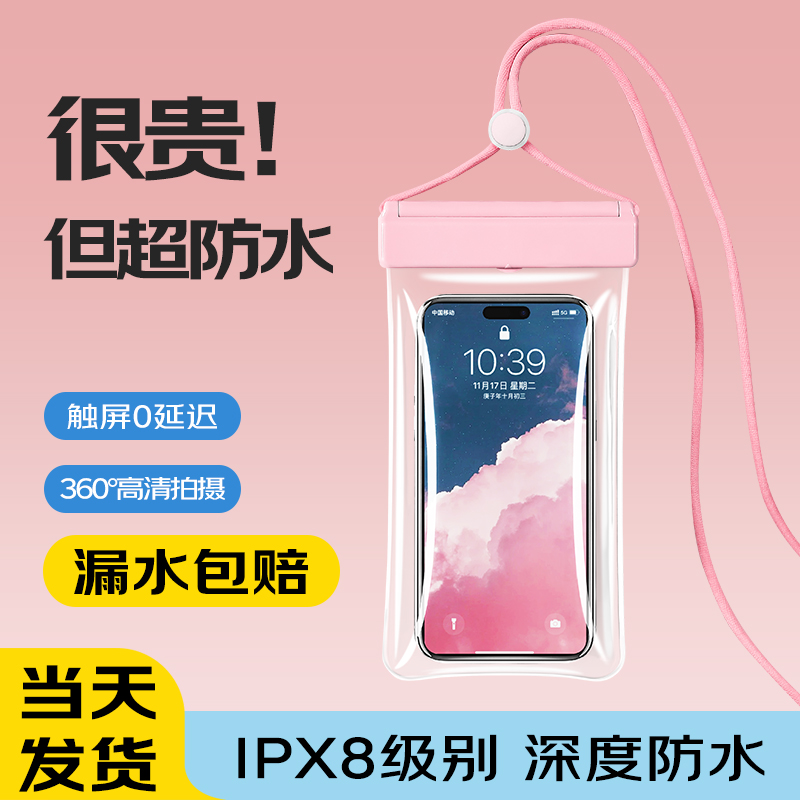 手机防水袋可触屏拍照游泳外卖专用骑手浮潜水神器漂流装备防水套