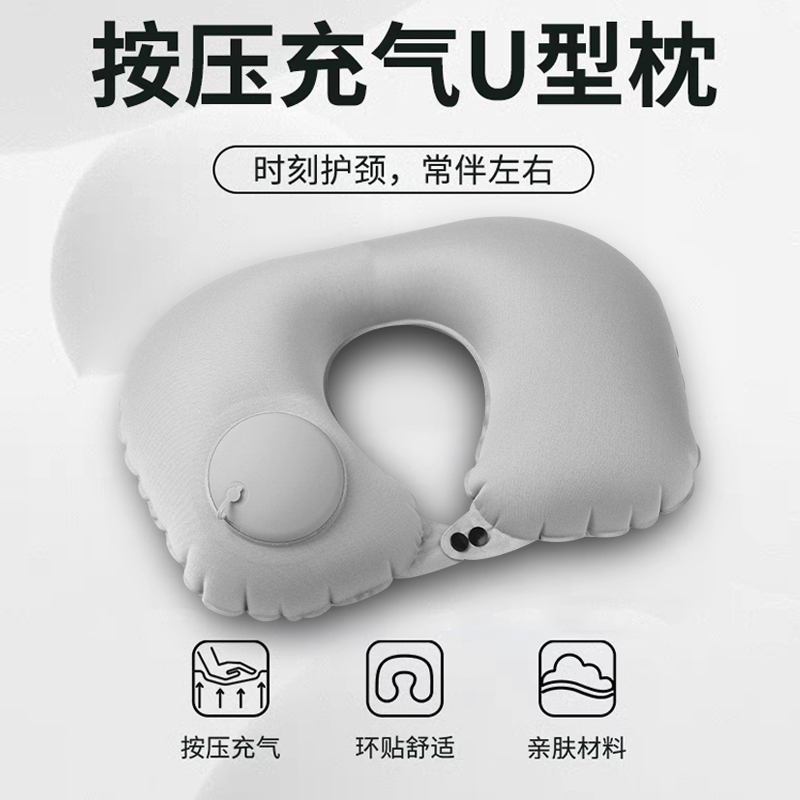 充气u型枕u形枕旅行便携护颈