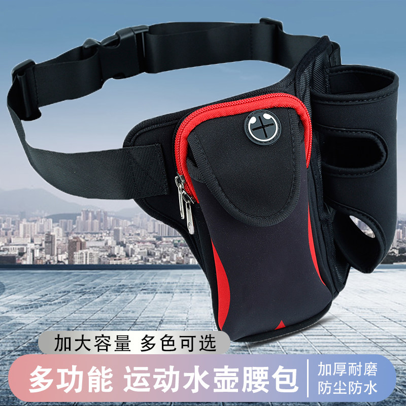运动腰包多功能男士健身水壶跑步手机袋骑行马拉松装备女2025新款