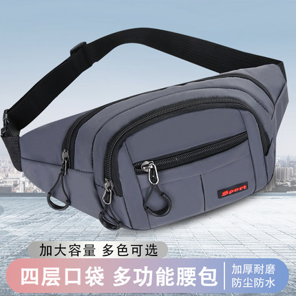 超勤腰包男女款手机袋大容量户外旅行工作运动防水收银钱包多功能