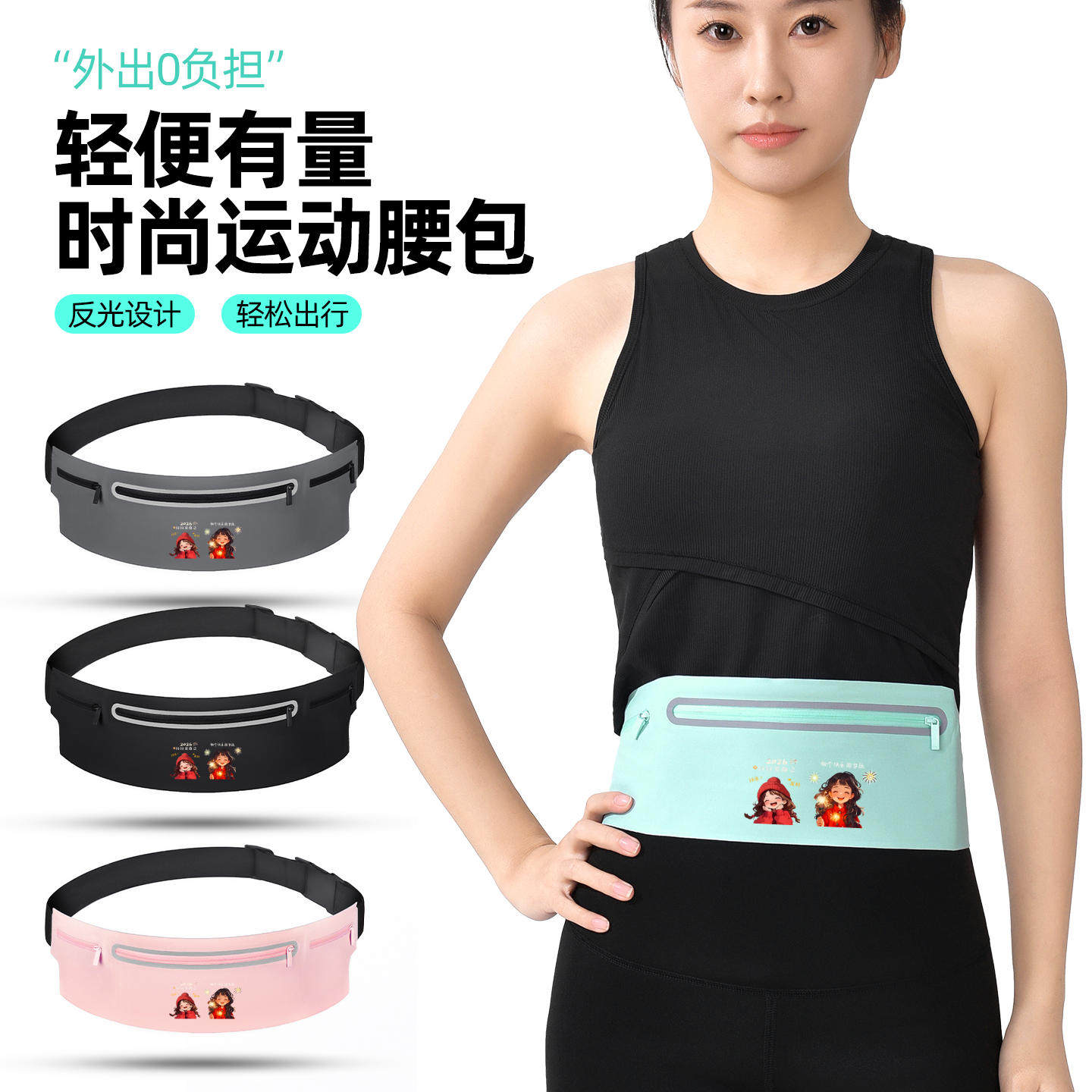 小女孩专业跑步手机袋贴身包运动腰包多功能2026新款防汗男女通用