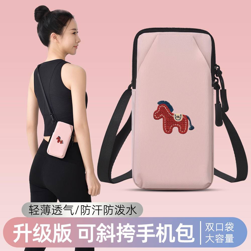 2026新款运动臂套多功能防水