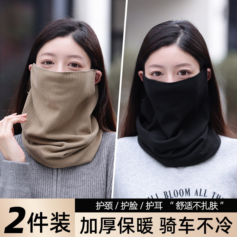 秋冬季保暖挂耳围脖滑雪骑行装备