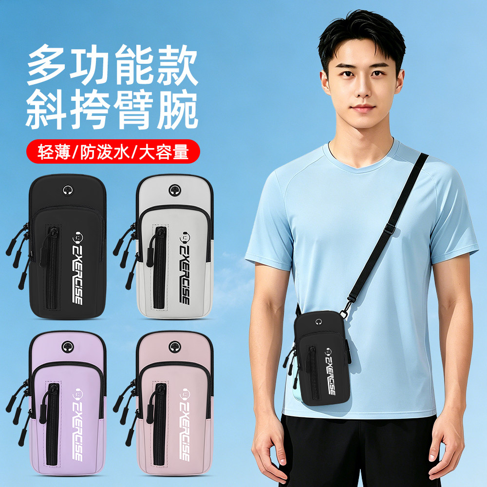 多功能跑步手机臂包手腕包运动包