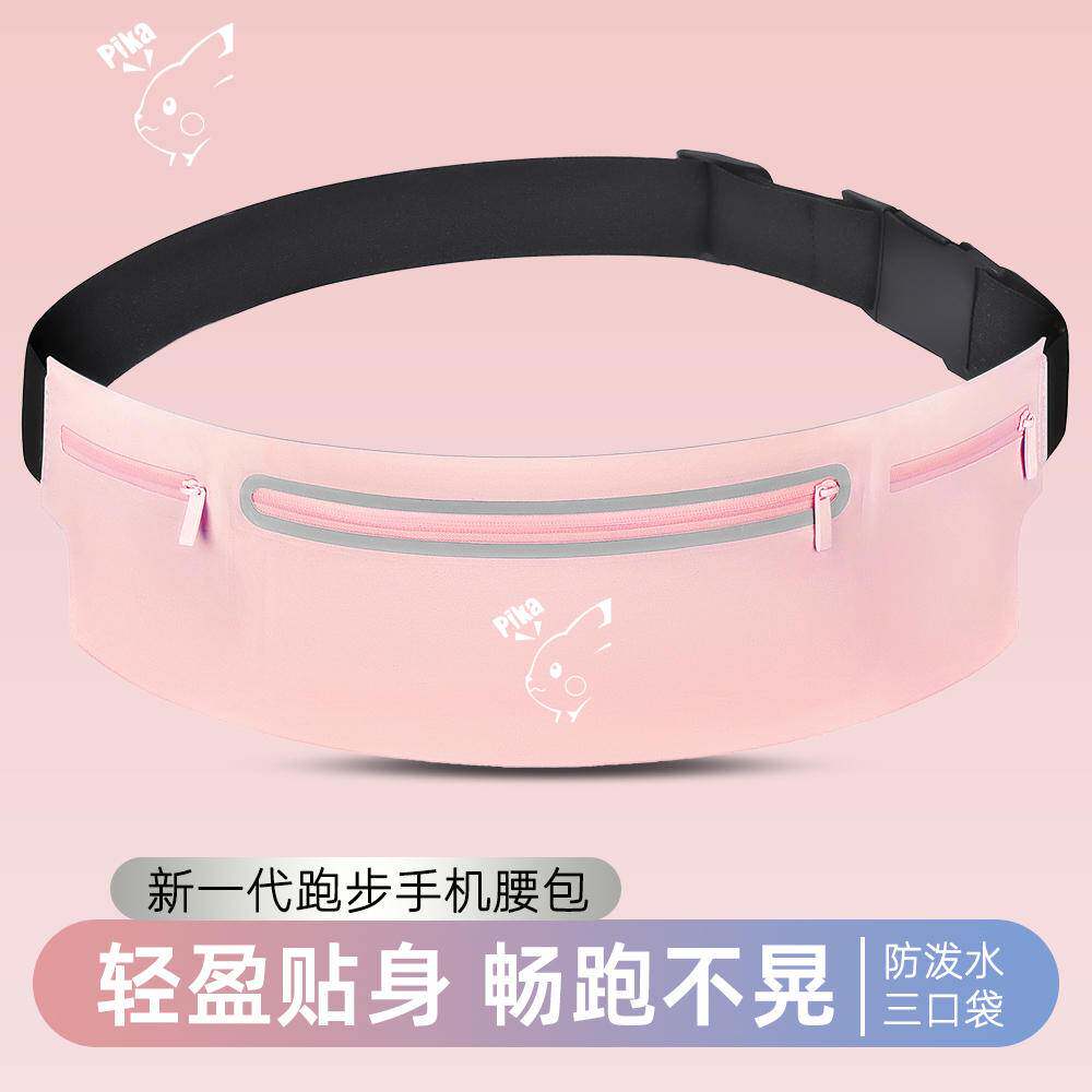 跑步手机袋户外腰带收纳包多功能