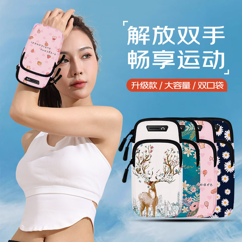 跑步手机臂包男女士夏款健身臂套