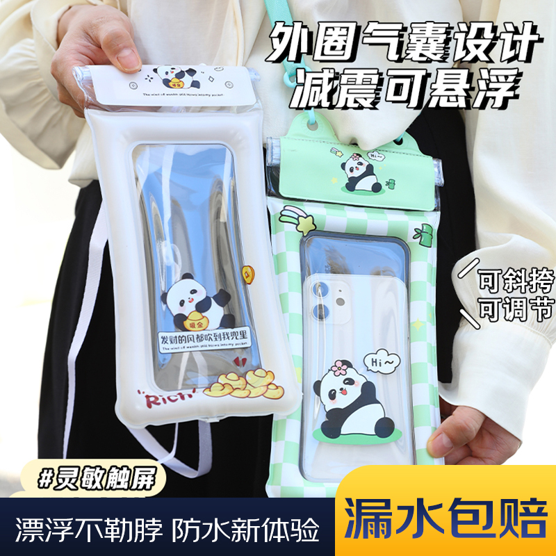 【三个装】可爱手机防水袋可触屏拍照海边漂流装备潜水套密封透明