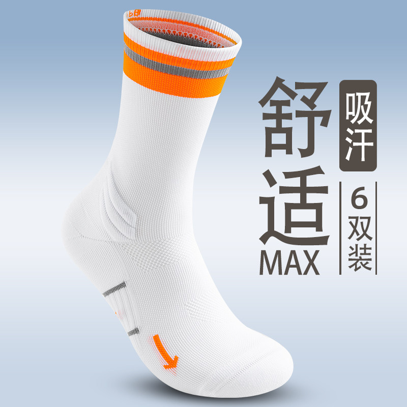 【六双装】户外登山徒步袜专业