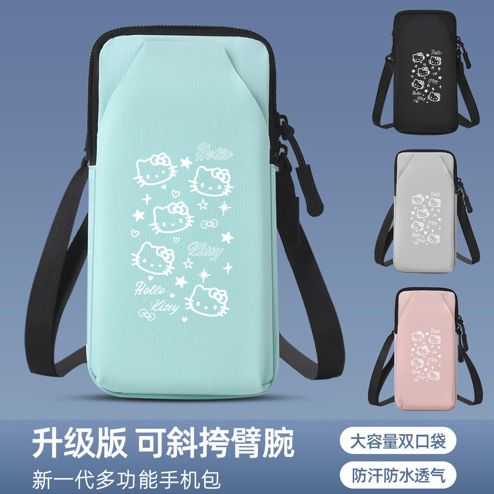 韩系小猫多功能跑步登山手机臂包