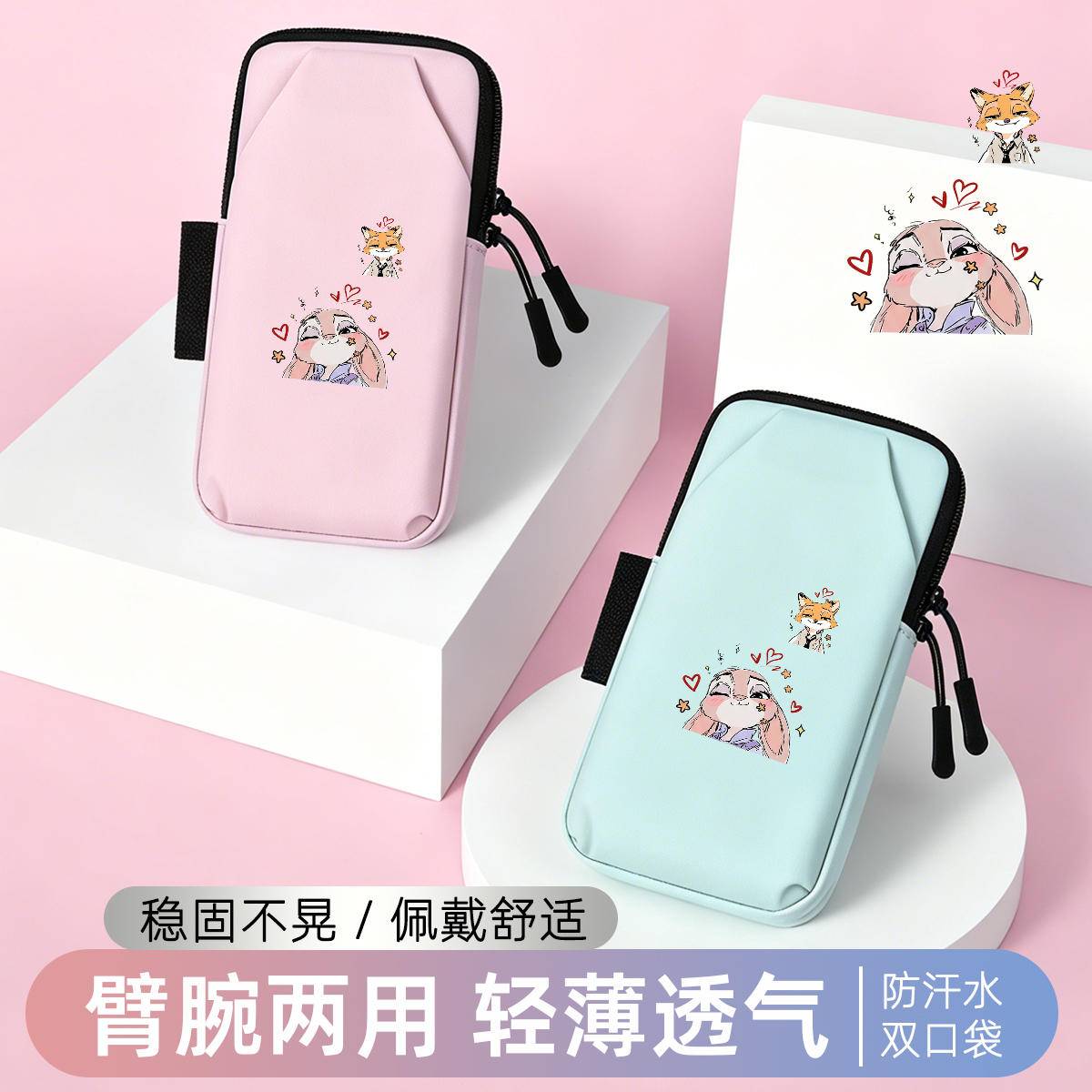手腕包运动臂套多功能手机套