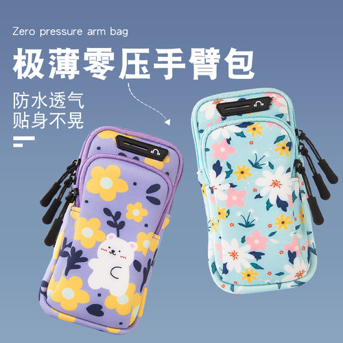 刘耕宏同款】手机收纳包臂包女款