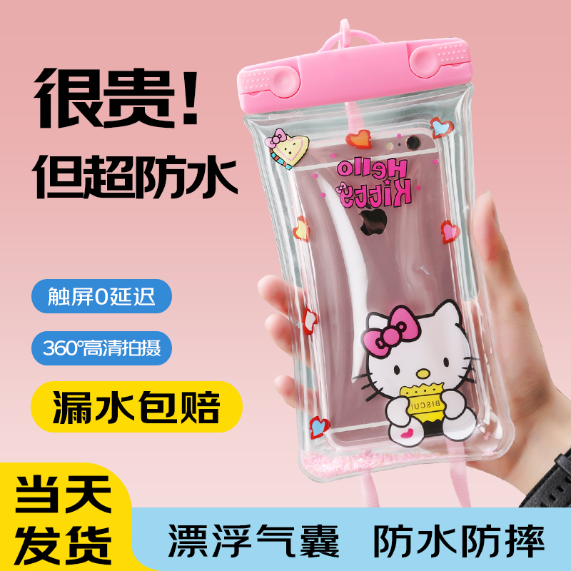 【多个装】手机防水袋可触屏游泳