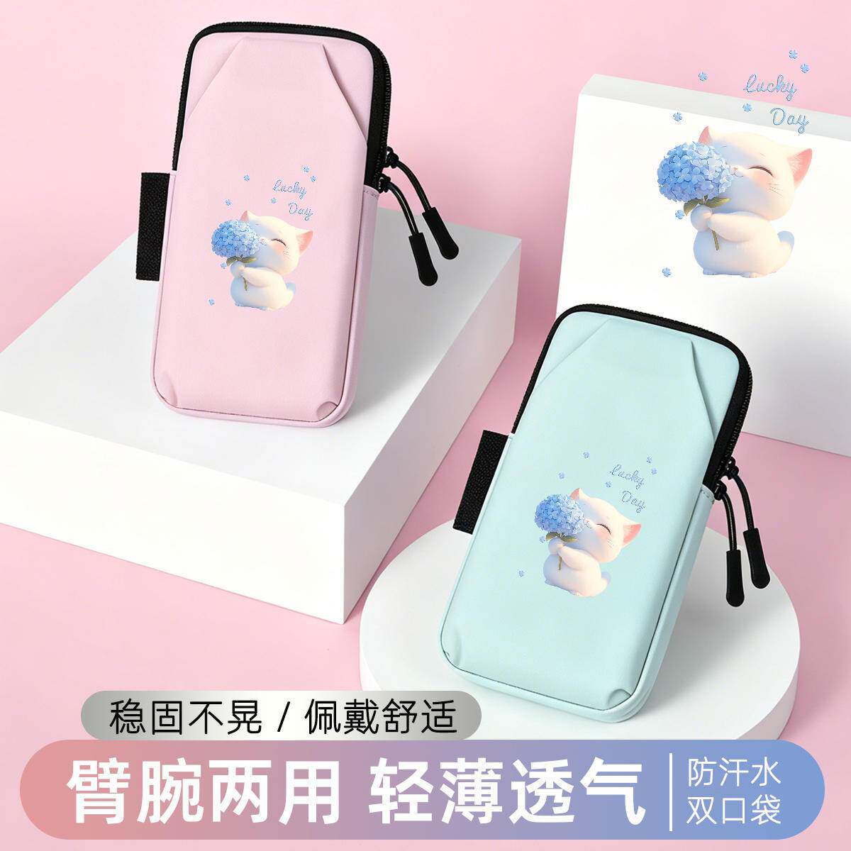 猫咪运动臂套跑步手机臂包专业
