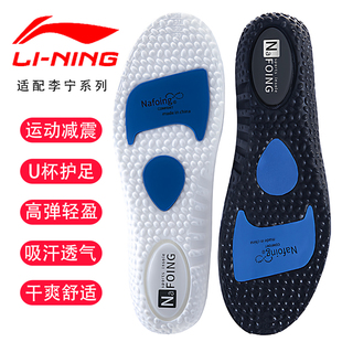 适用李宁鞋高弹减震运动鞋垫男款加厚男士吸汗软底羽毛球篮球跑步