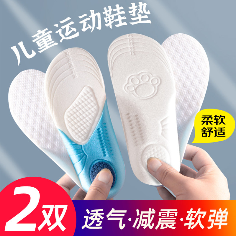 儿童运动鞋垫男女透气减震软垫小学生跑步篮球鞋垫安踏专用可裁剪