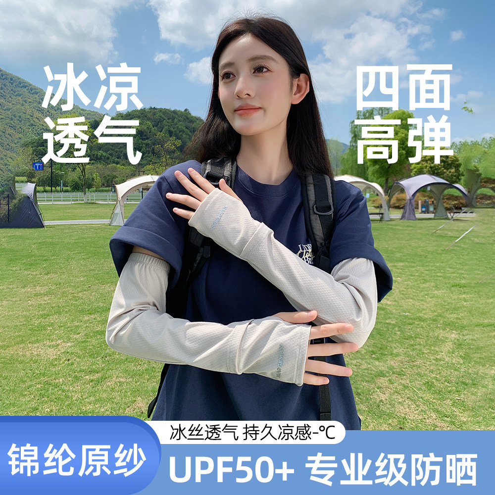 新防晒冰丝冰袖女夏季钓鱼徒步