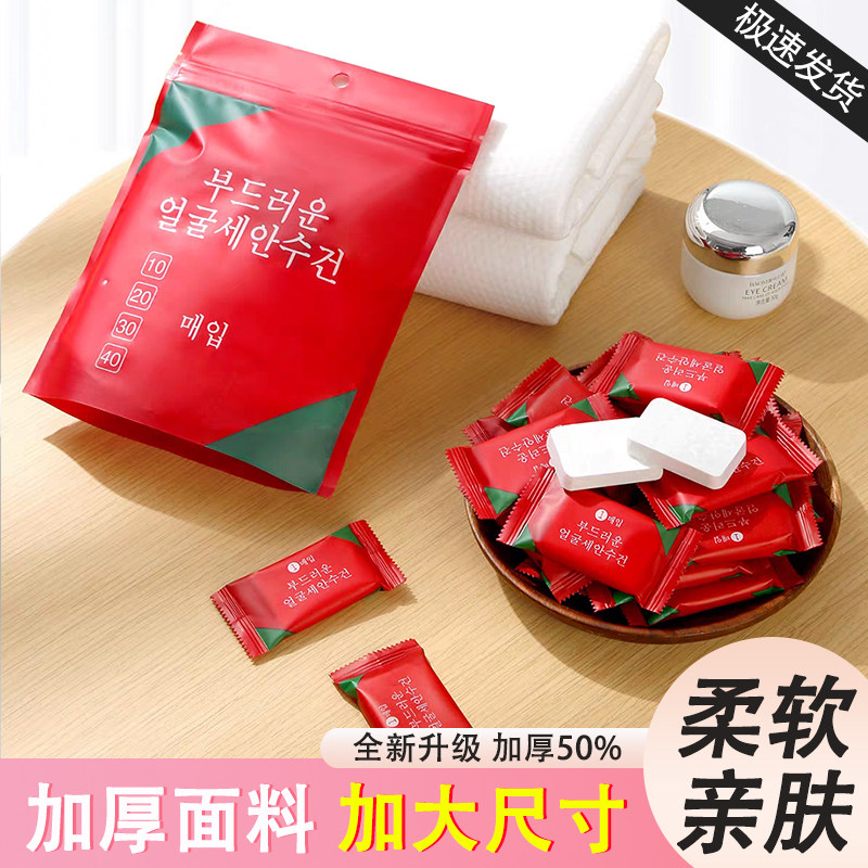 压缩毛巾浴巾一次性纯棉洗脸巾
