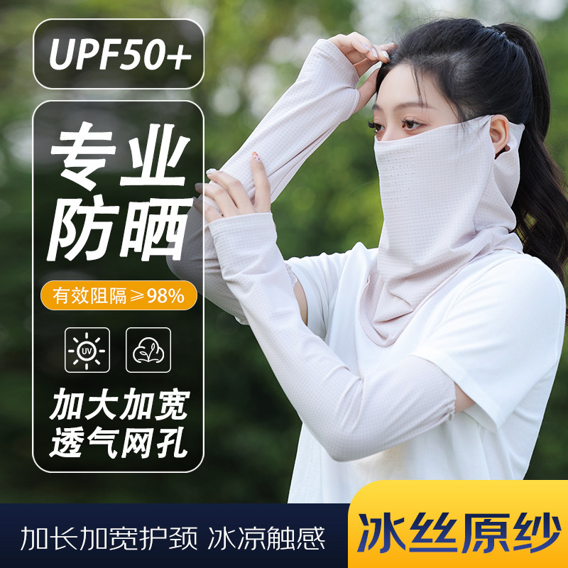 森系防晒面罩女夏遮全脸冰丝护颈