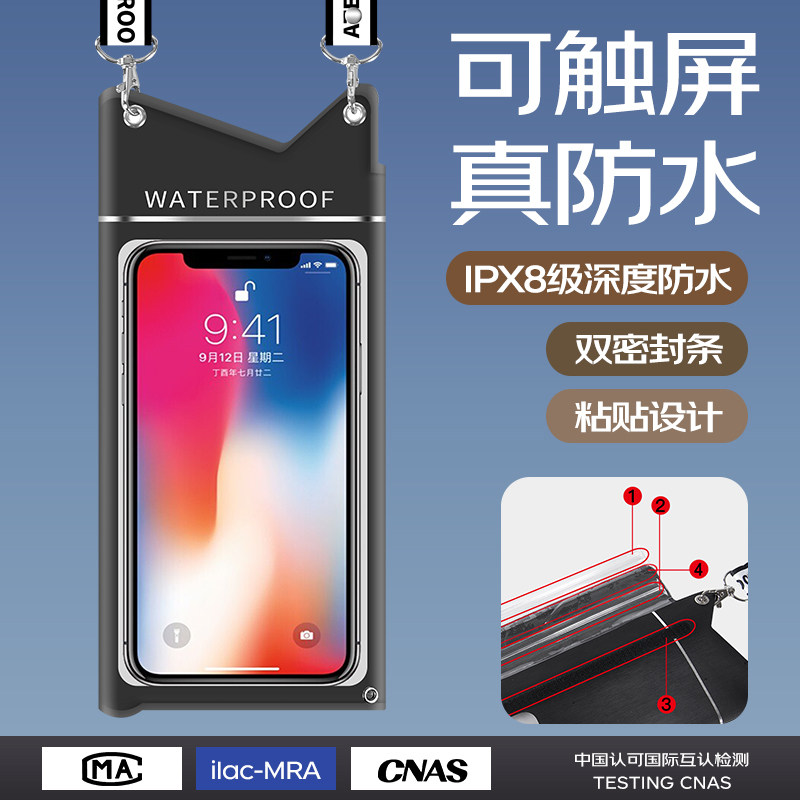手机防水袋可触屏游泳浮潜自封