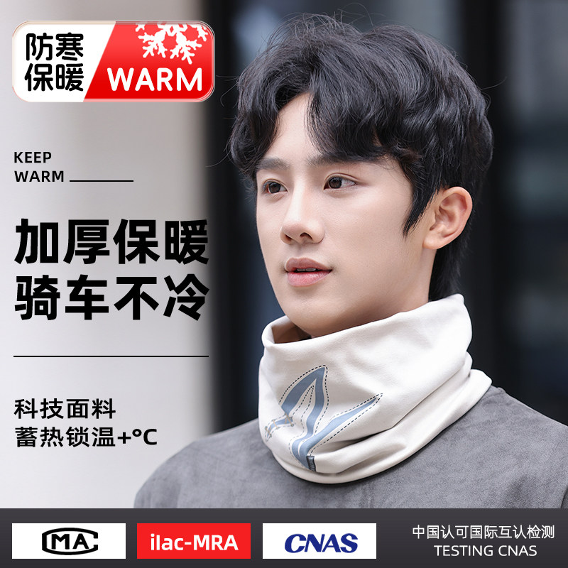 摩托车防风面罩全脸加厚护颈围脖