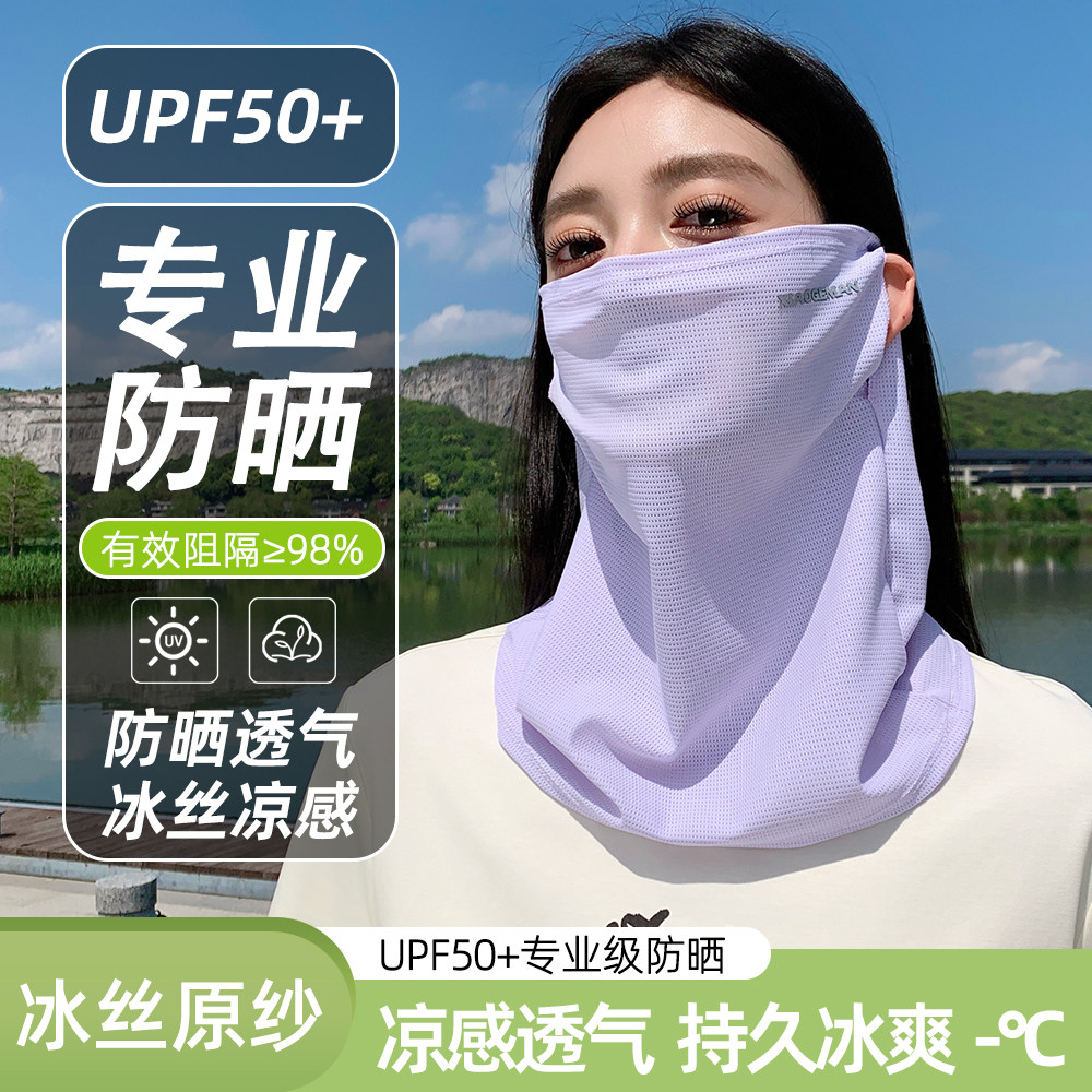 防晒面罩冰丝头巾女新款夏季护颈