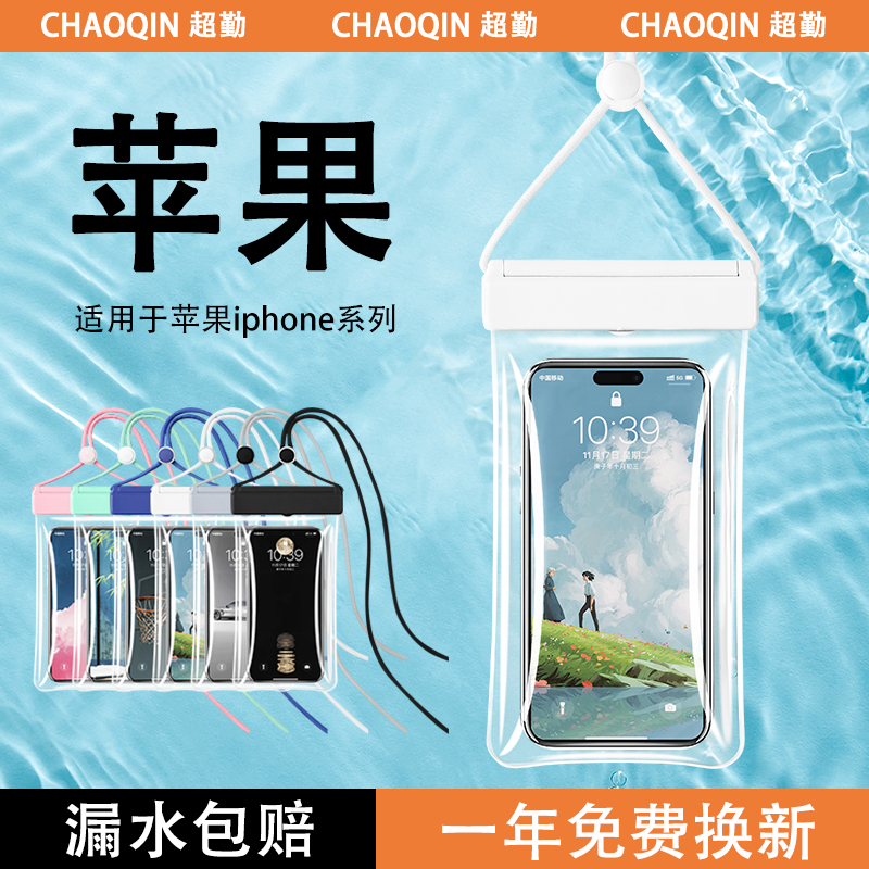 适用iphone15promax手机