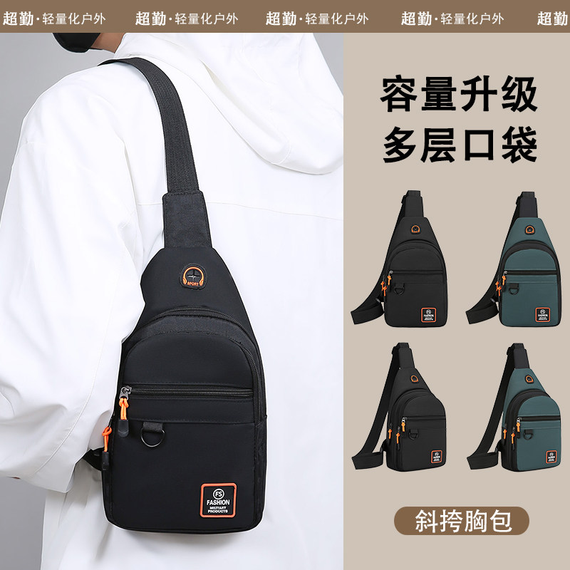 男士胸包运动休闲胸前包单肩小背包工地干活牛津布斜挎包收银钱包