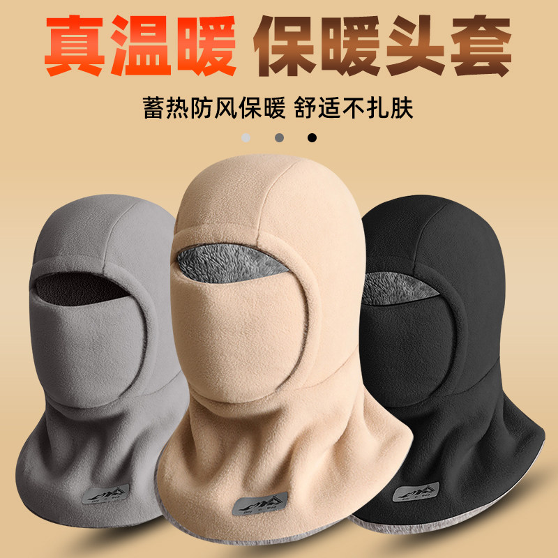 帽子冬天骑行滑雪头套摩托车抓绒全脸防风保暖面罩秋冬季围脖男女