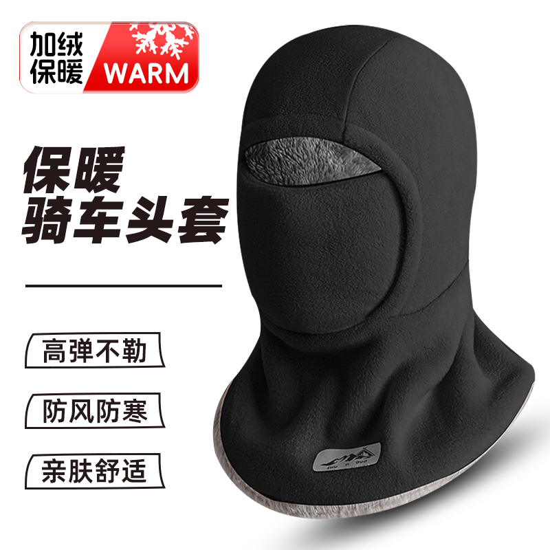 骑行面罩围脖一体帽子男士冬季摩托车加绒加厚保暖防风脖套头套女