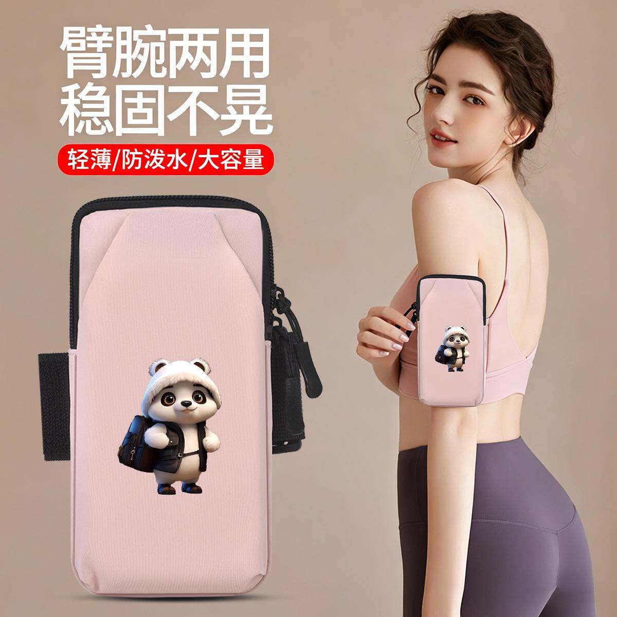 背包小熊晨跑健身手机臂包男女款