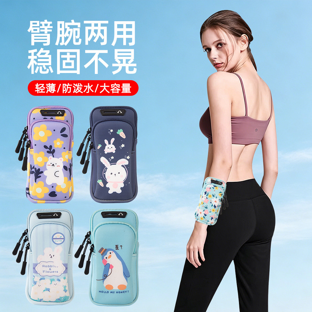 运动手机臂套可调节魔术贴臂包