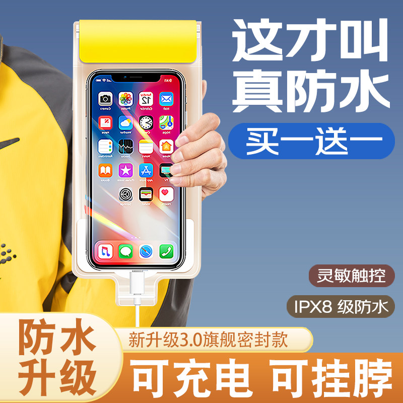 触屏拍照手机防水袋外卖骑手专用