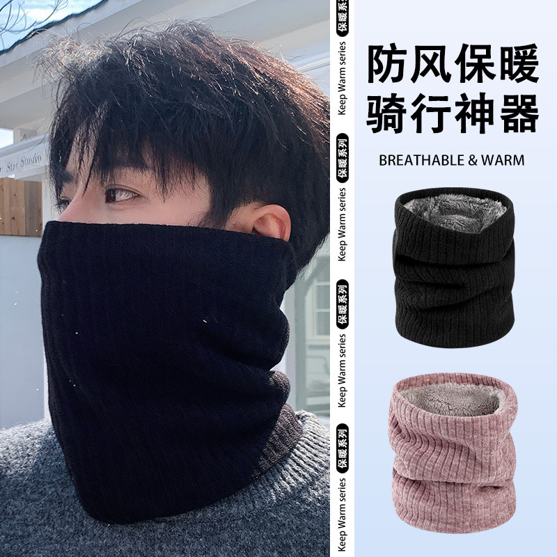保暖围脖男冬季韩版百搭防风必备