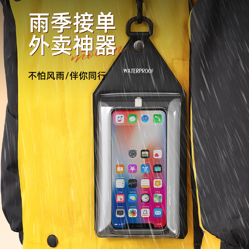 外賣必備手機防水袋外賣專用包