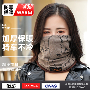 保暖骑行帽子围巾护颈脖套百搭高级感 防寒秋冬季 新款 围脖男女冬季