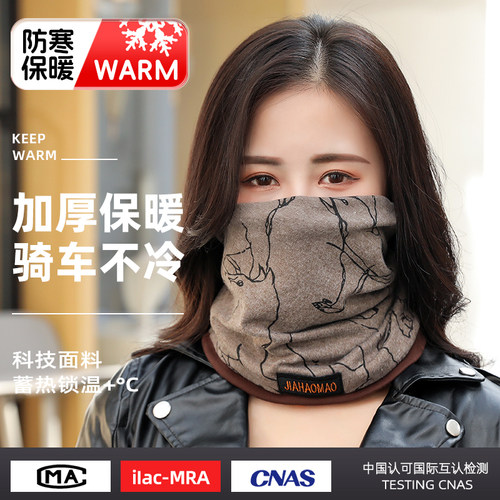 多功能围脖男女冬季保暖骑行帽子
