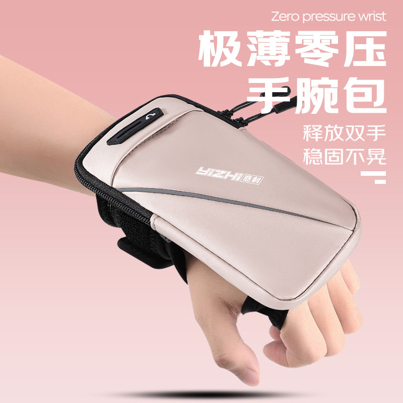 手机收纳包运动腕包男女多功能户外健身晨跑装备跑步手机臂包苹果