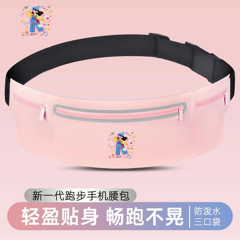 好运女孩跑步手机袋防水防汗运动
