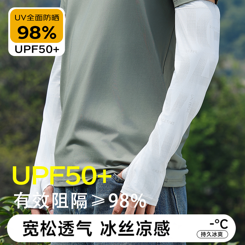 防晒手套男夏季冰爽袖套冰丝护臂钓鱼登山攀岩骑行自行车越野手套