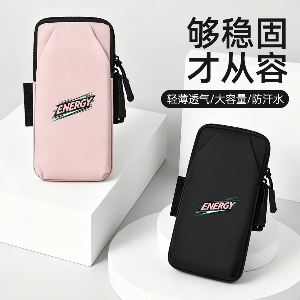 专业马拉松手腕包跑步手机臂包