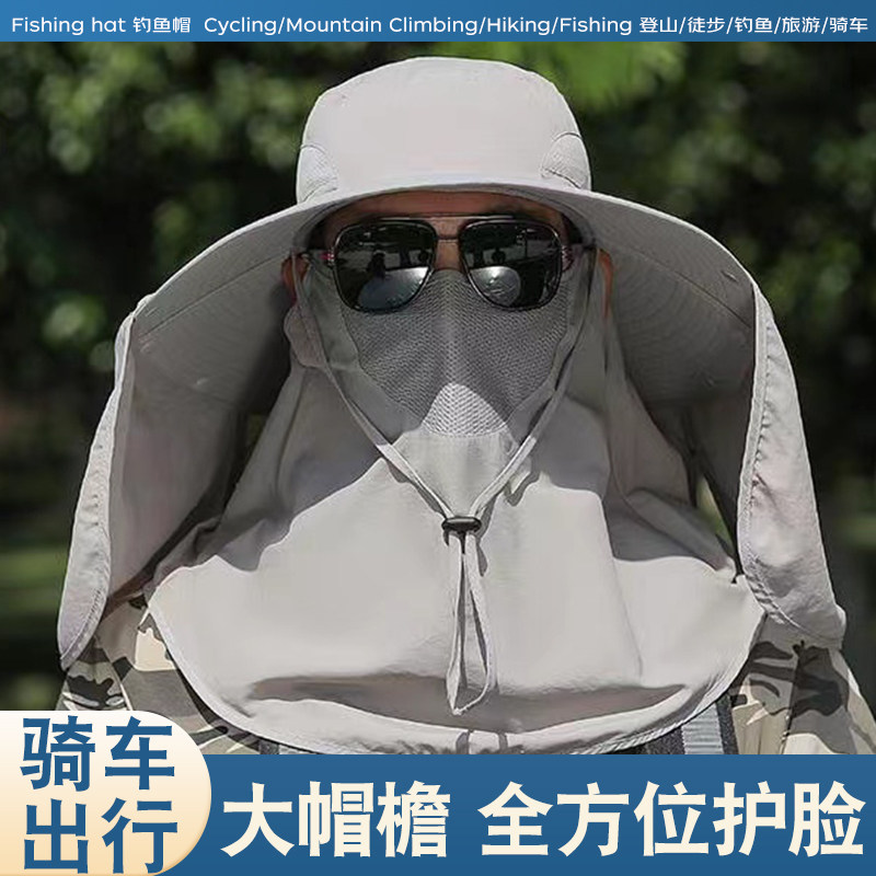 防晒渔夫帽户外露营登山帽防晒面罩披肩遮脸夏季钓鱼帽大帽檐男士