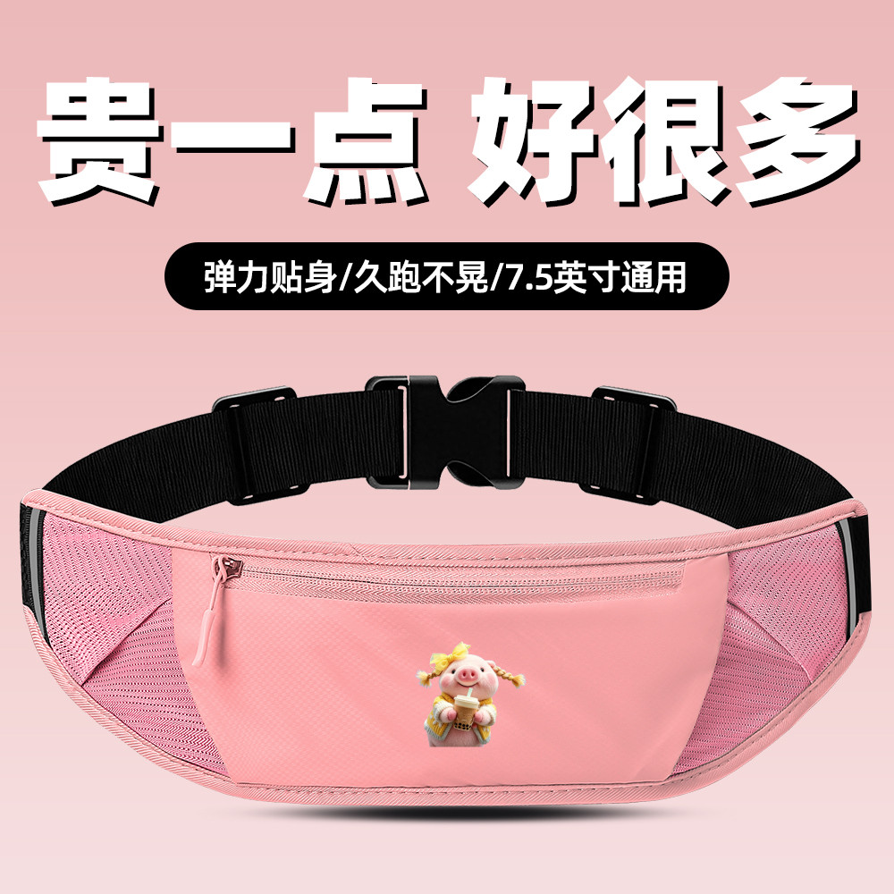 猪猪奶茶运动腰包轻薄透气隐形