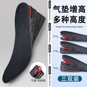 专业增高半垫男士软弹舒适气囊减震不累脚透气吸汗马丁靴皮鞋半垫