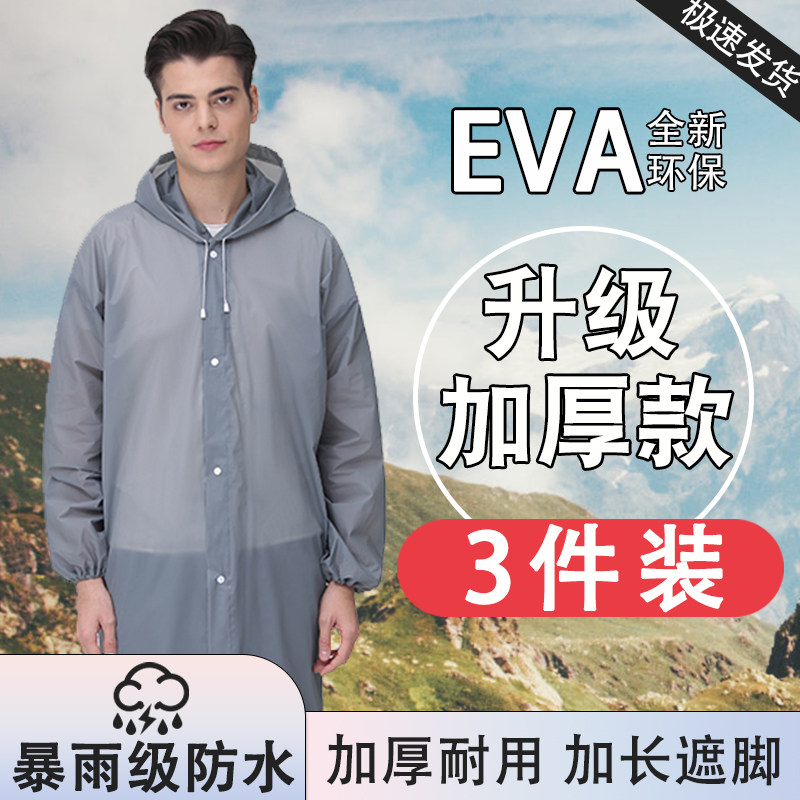 佳埼推荐】男士雨衣加厚成人