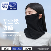 冰丝防晒面罩全脸2026新款 开车透气夏天防晒脖套男女骑车遮阳面纱