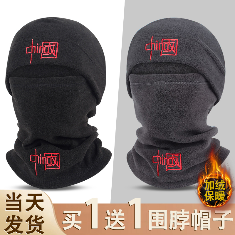 骑行防风寒面罩加厚抓绒保暖头巾冬季男开电动摩托车护颈椎围脖套