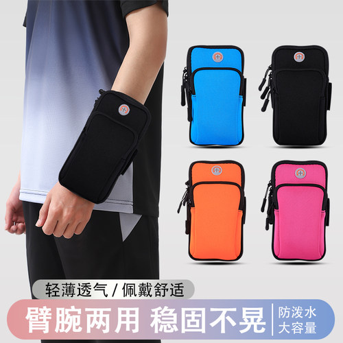 跑步手机臂包腰包男女款苹果臂袋