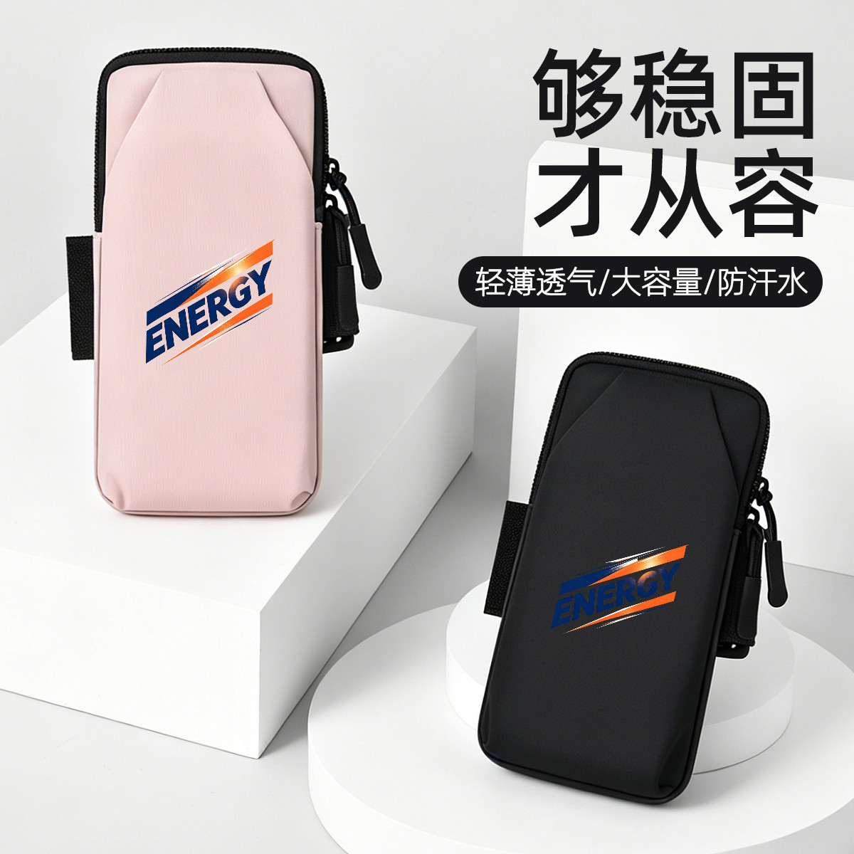 2026新款跑步手机臂包运动臂套